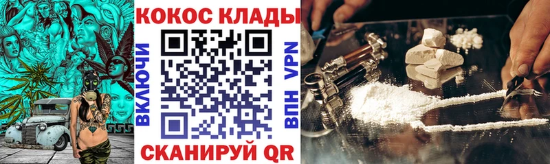 Купить закладку ГАШ  КОКАИН  СОЛЬ  Псилоцибиновые грибы  Мефедрон  Бошки Шишки  Калач