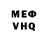 Мефедрон VHQ Otto Menker
