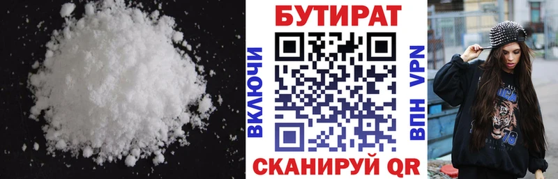 Бутират GHB  Купить закладки  Калач 