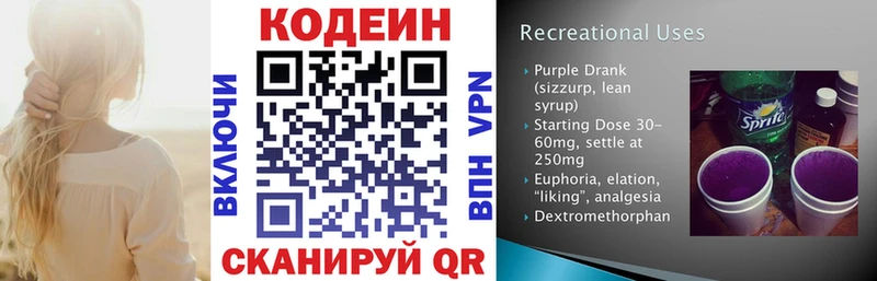 Купить где  Калач  Кодеиновый сироп Lean напиток Lean (лин) 