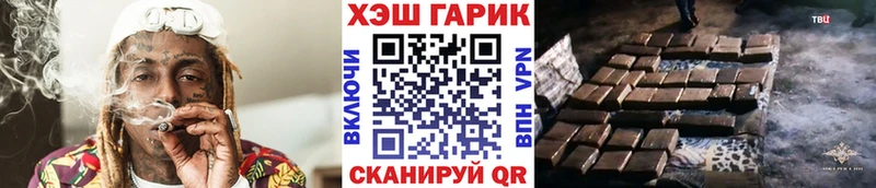 ГАШ гашик  Купить где  Калач 