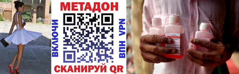МЕТАДОН VHQ Купить закладки Калач